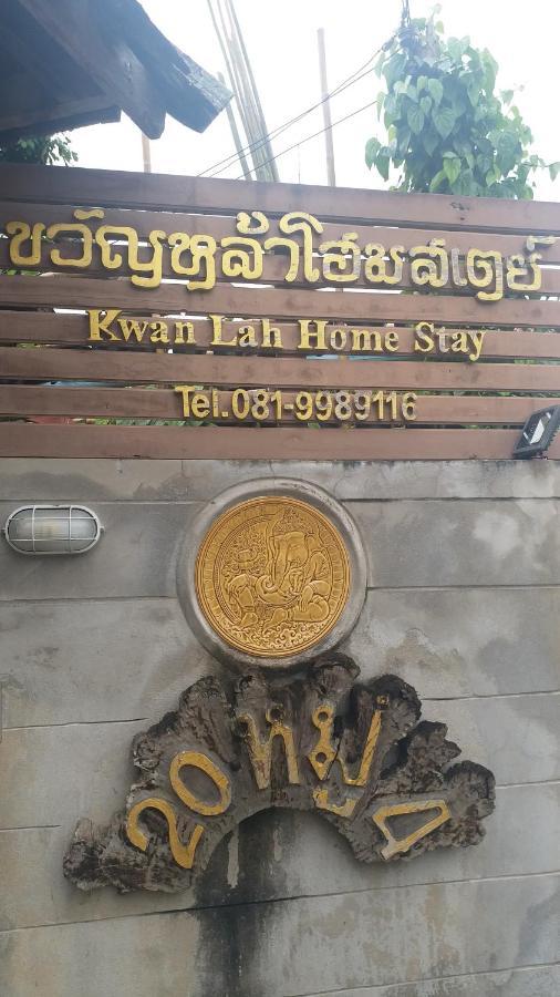 Kwanlah Homestay Mae Chaem Dış mekan fotoğraf